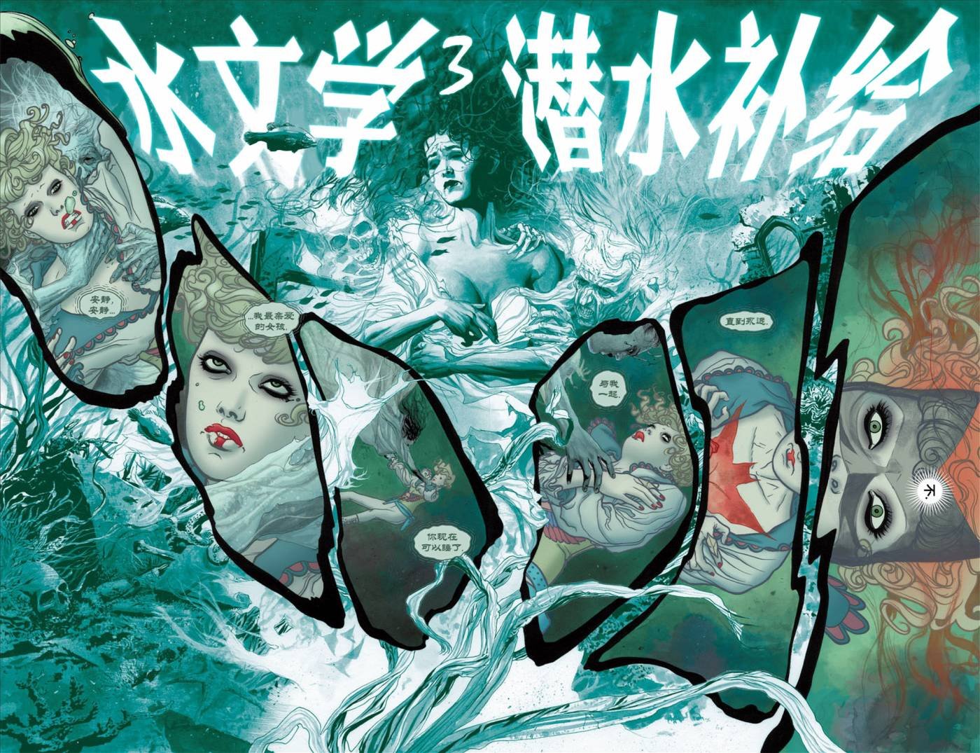 第3话