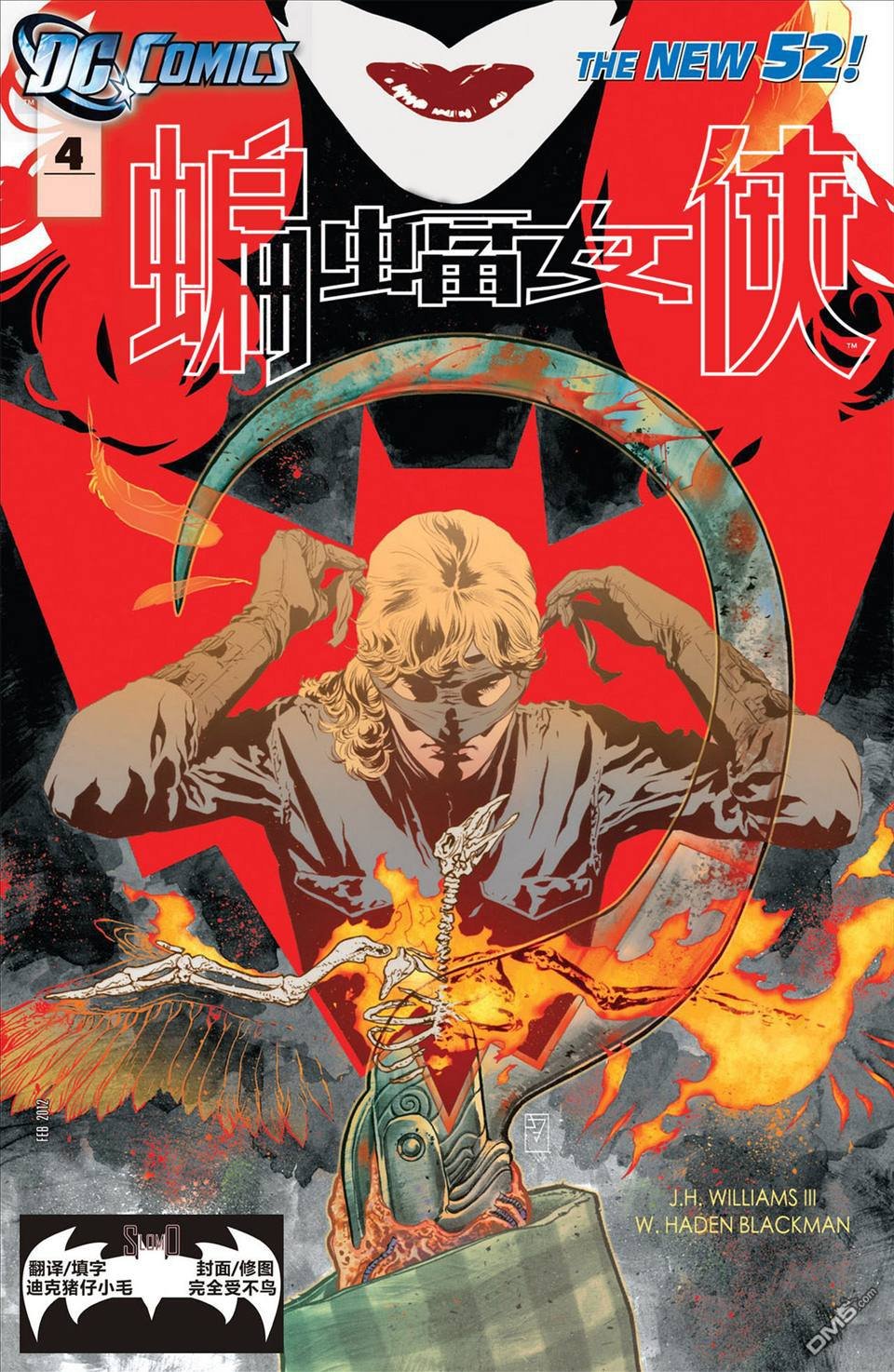 第4话