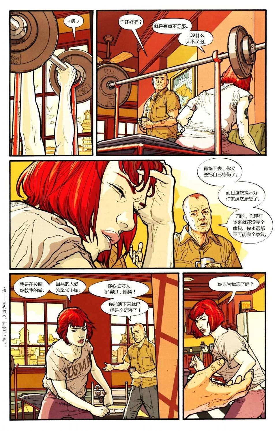 第854话