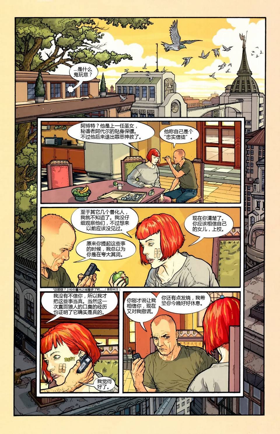 第856话