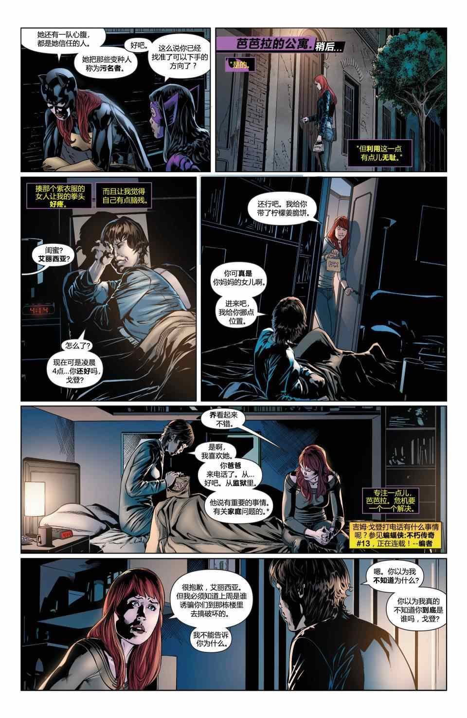 第33话