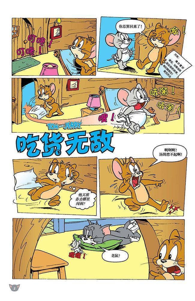 第101话