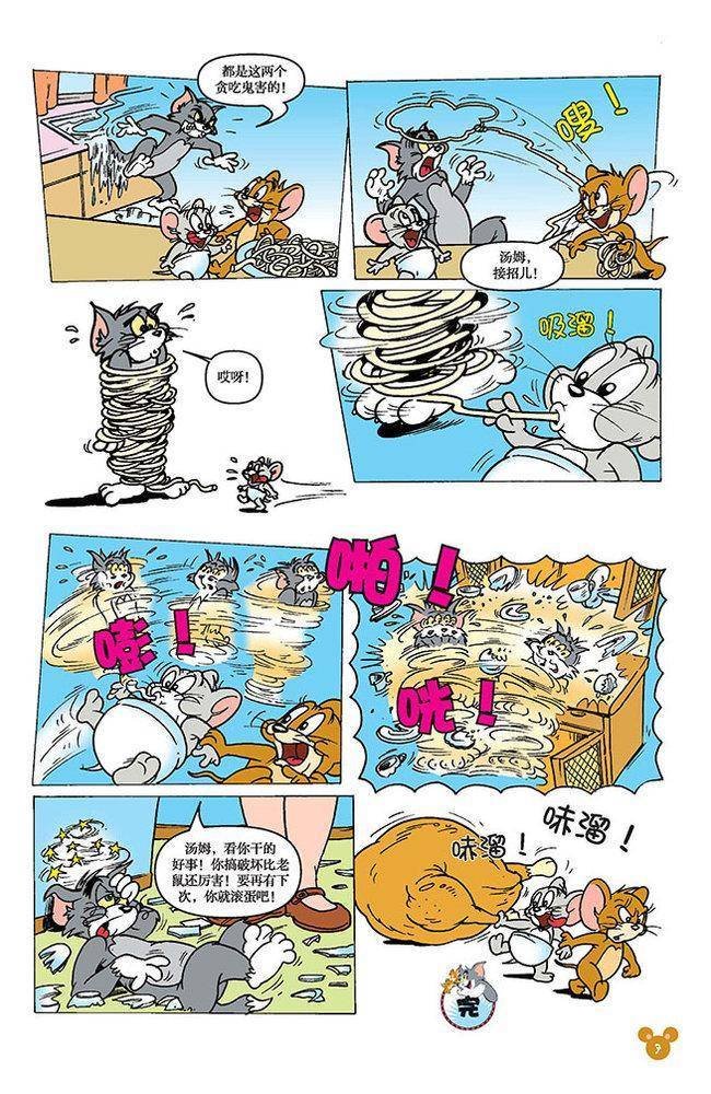 第101话