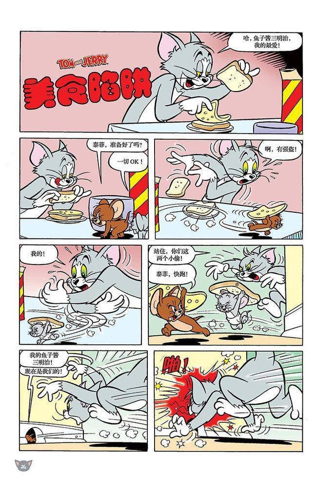 第103话