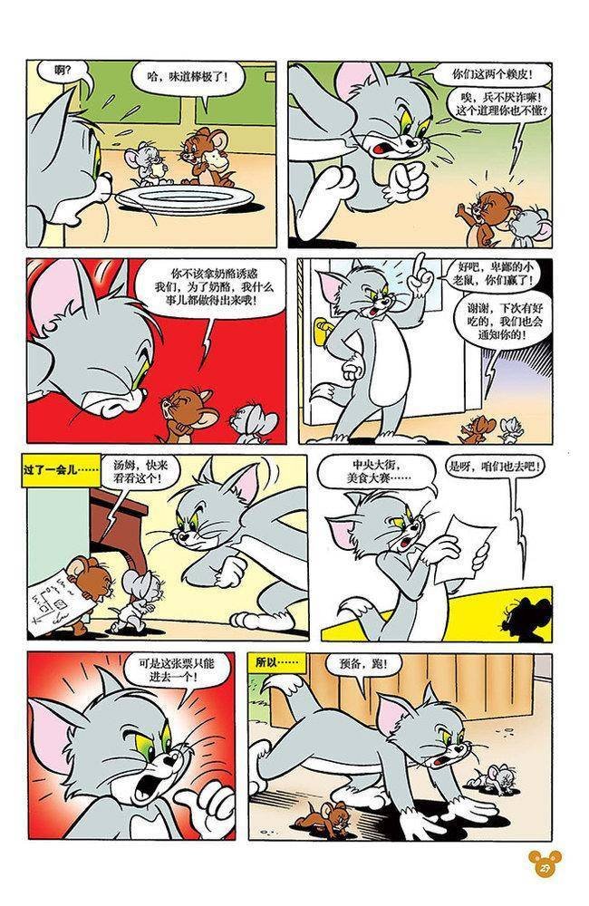 第103话