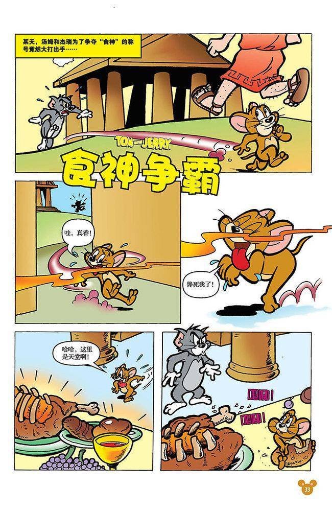 第104话