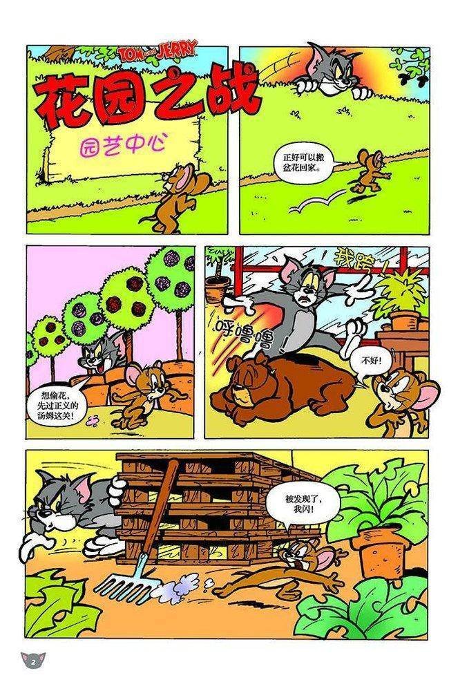 第105话