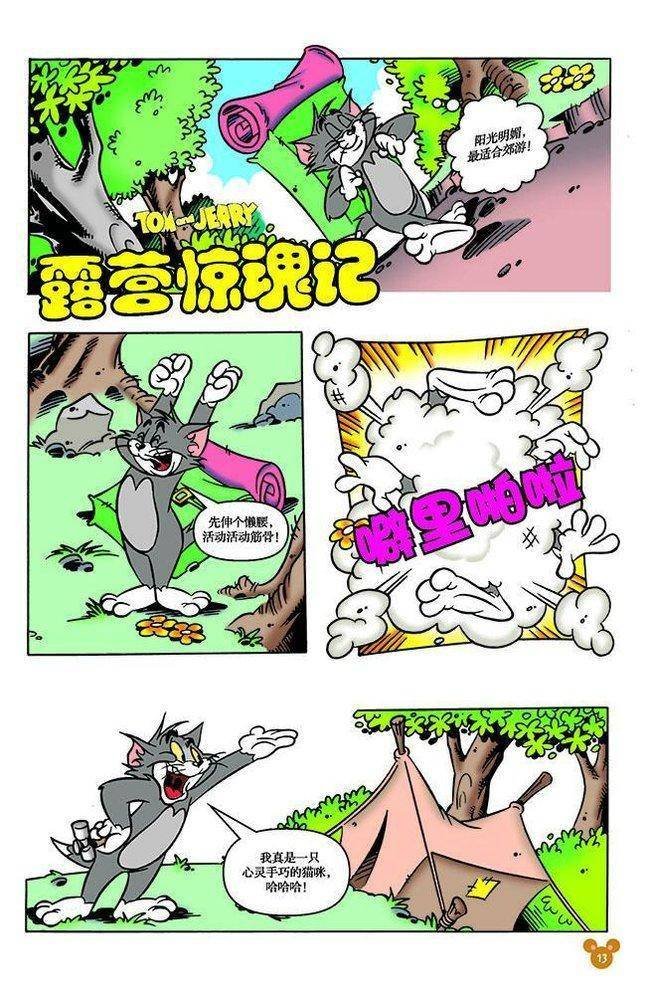 第106话