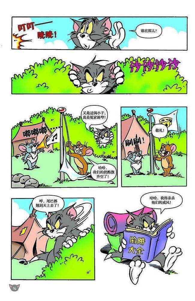 第106话