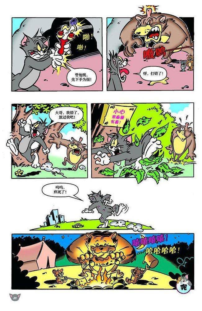 第106话