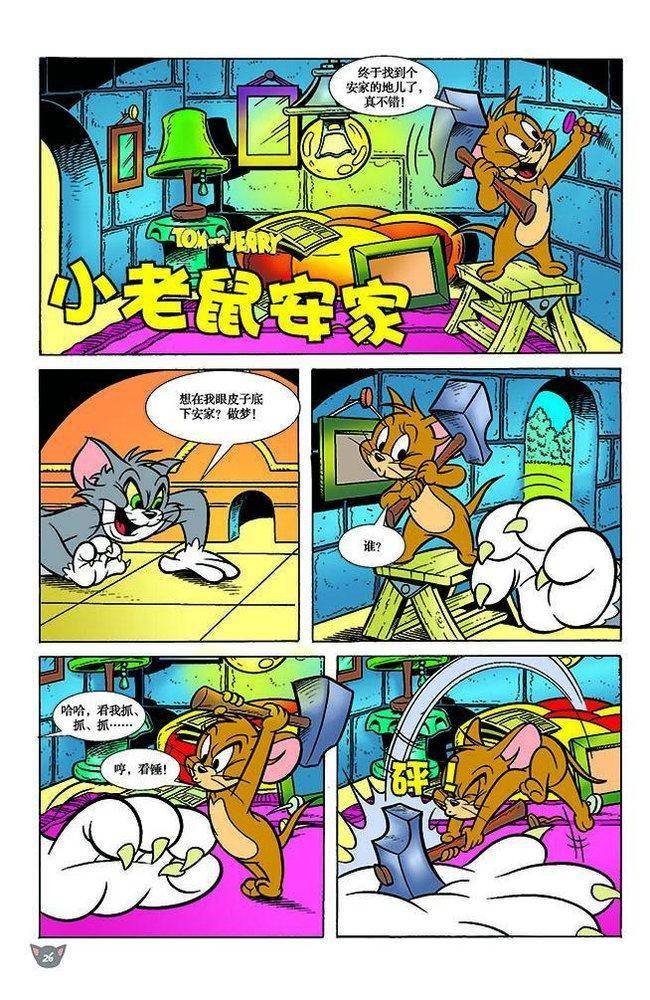 第107话