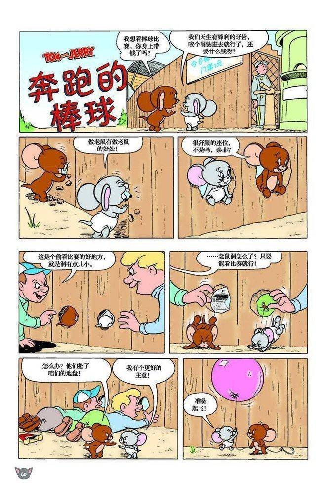 第109话