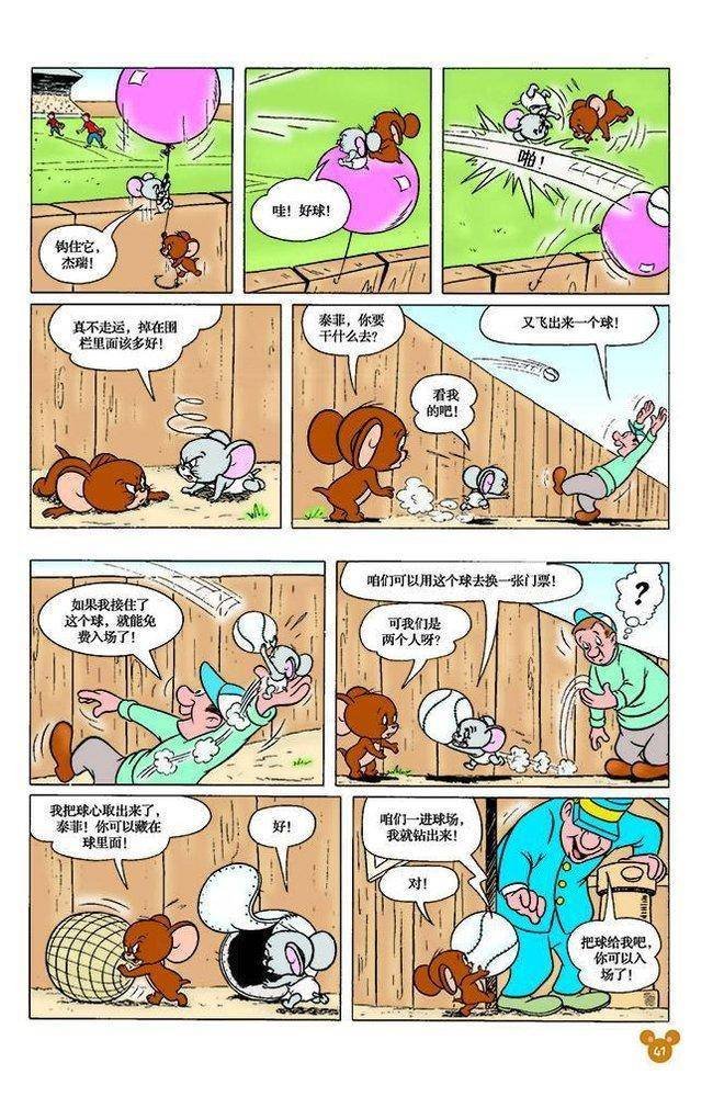 第109话