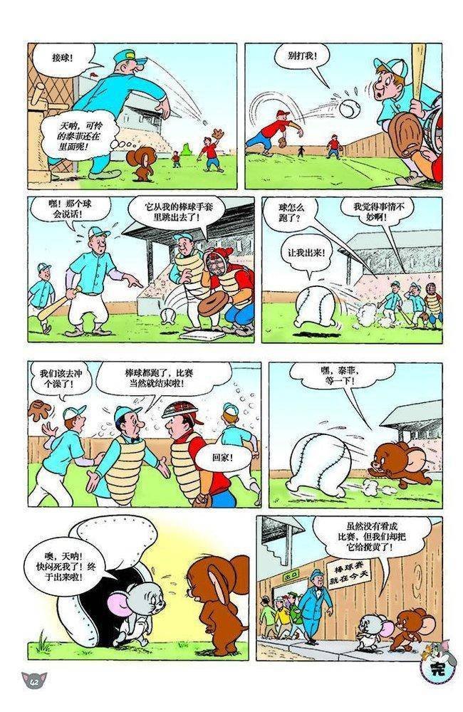 第109话