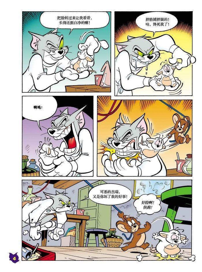 第11话