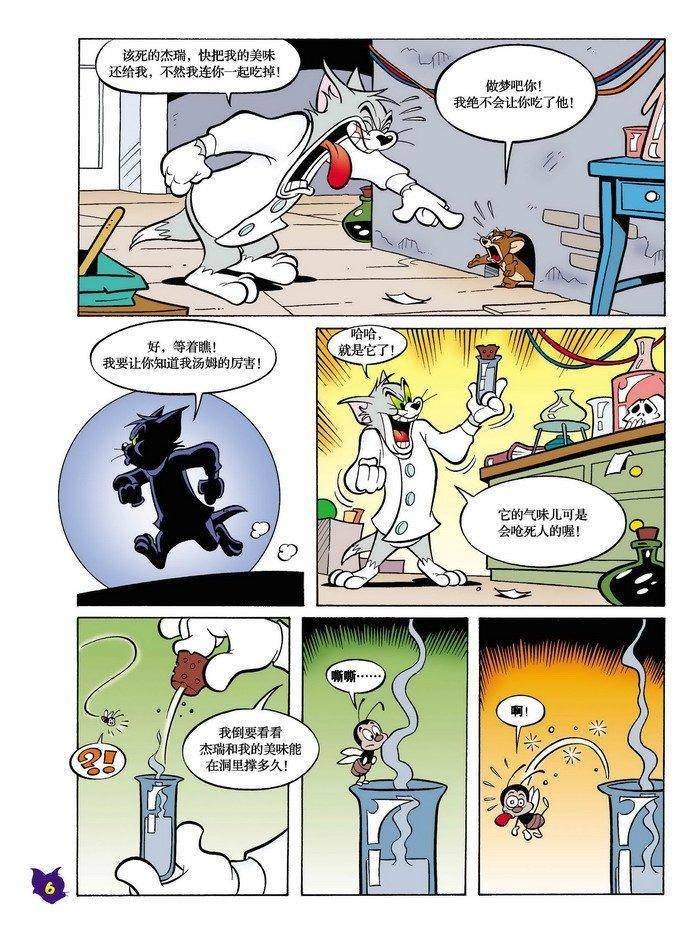 第11话