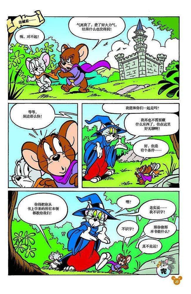 第111话
