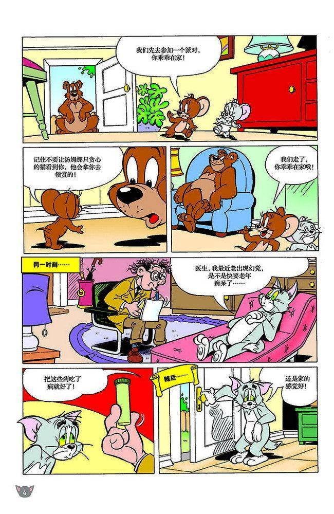 第117话