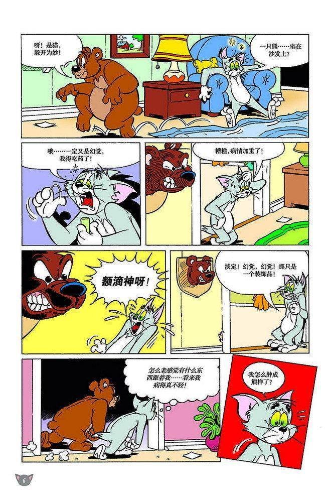 第117话