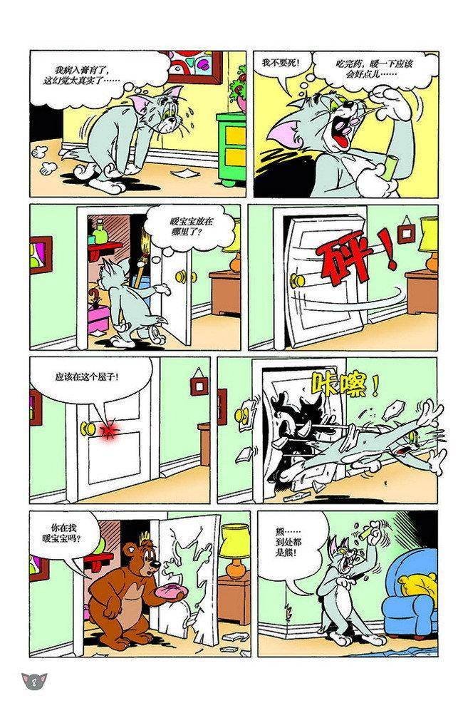 第117话