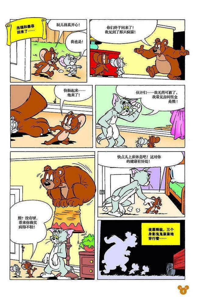 第117话