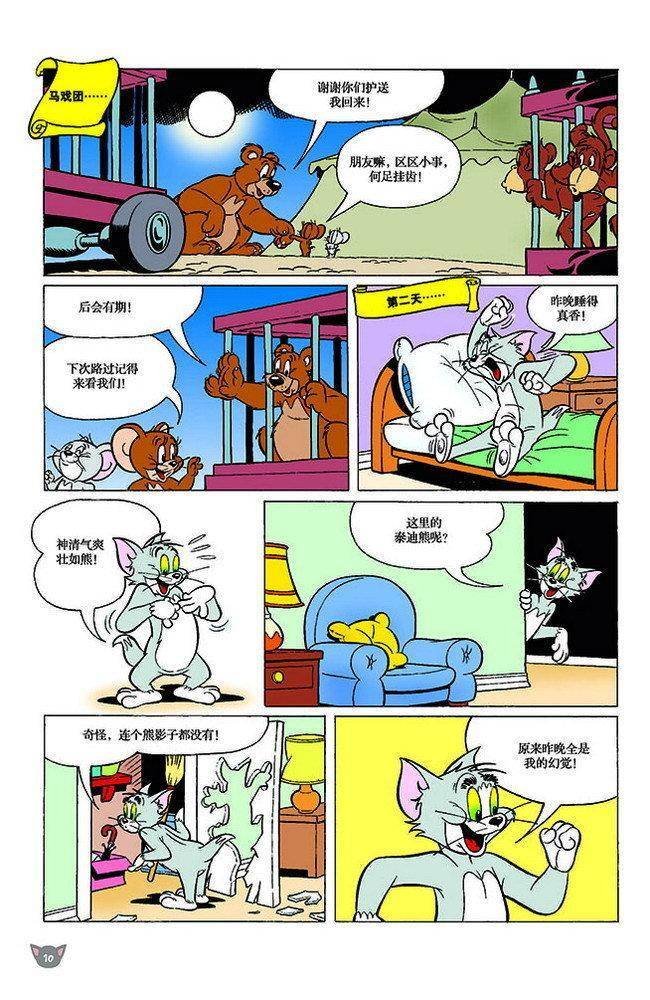 第117话