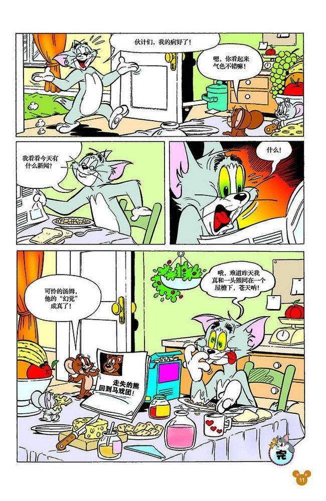 第117话