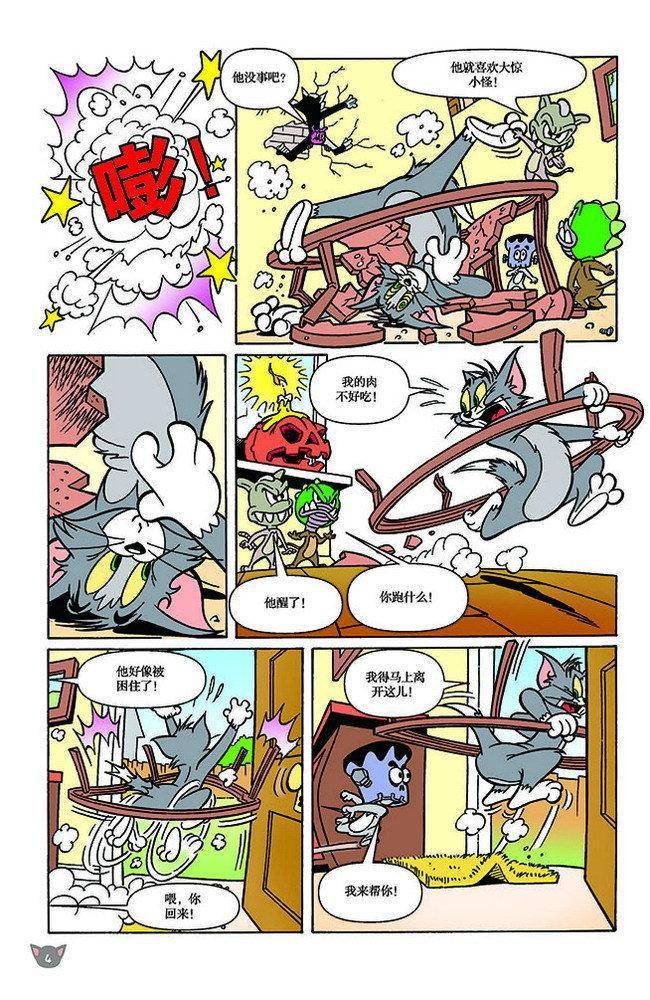 第121话