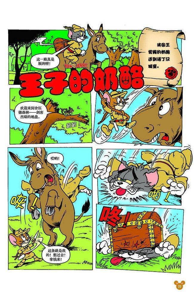 第123话