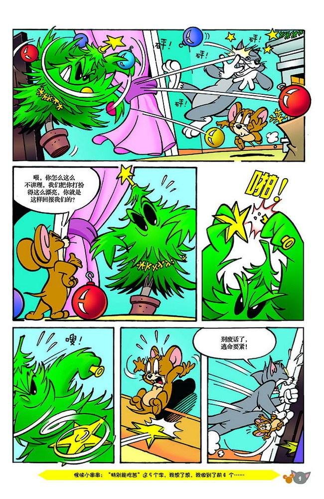 第135话