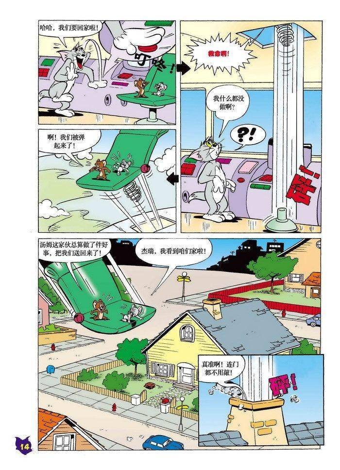 第14话