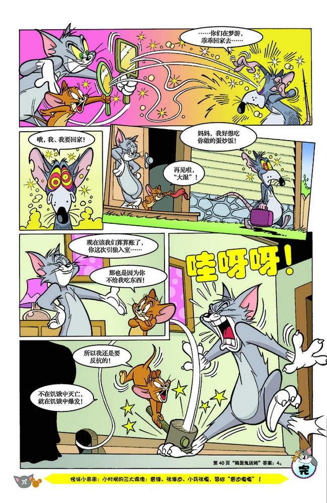 第141话