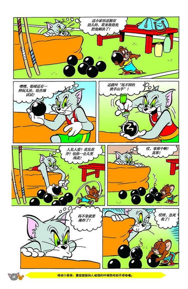 第144话