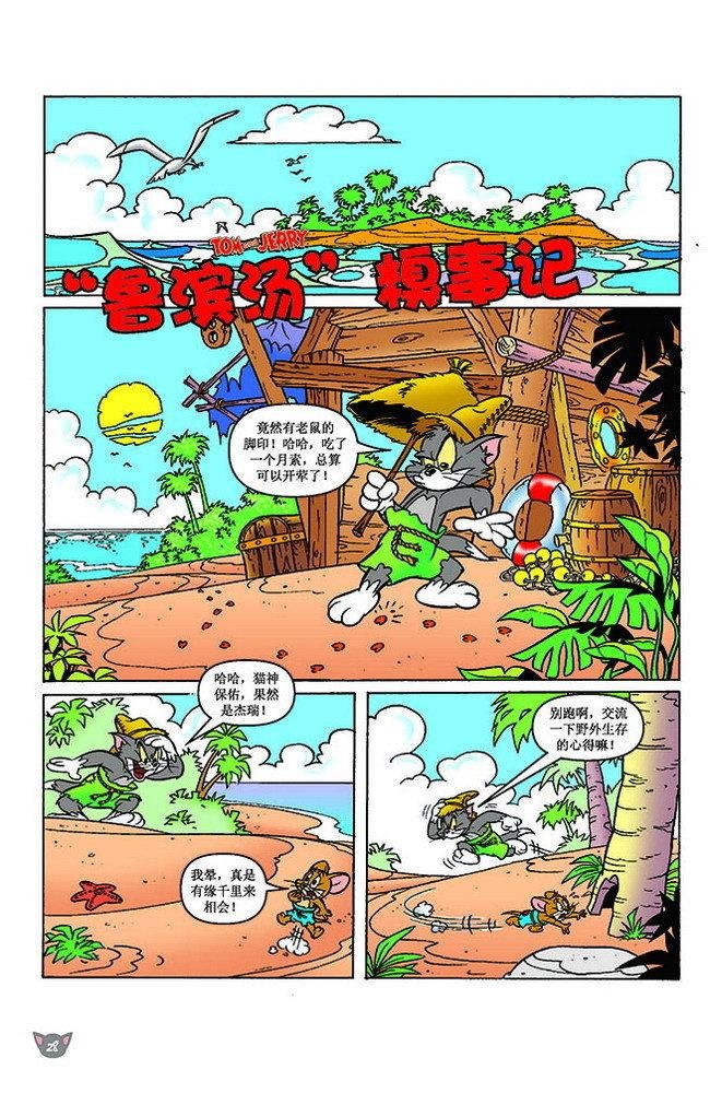 第149话