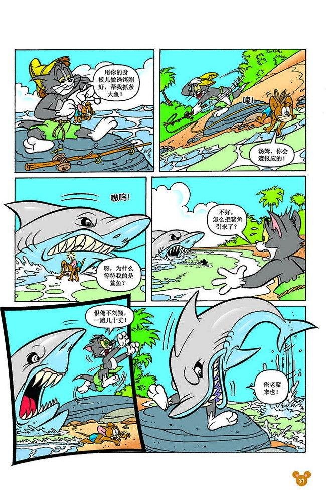 第149话