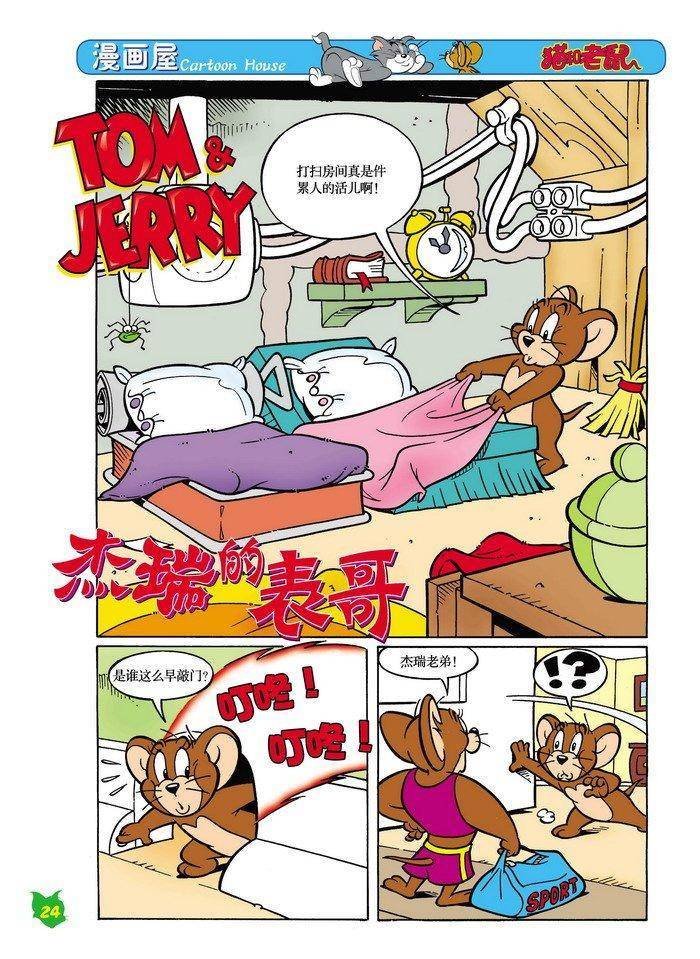 第16话