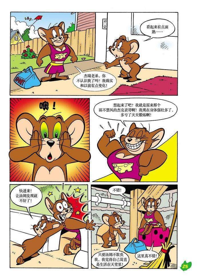 第16话
