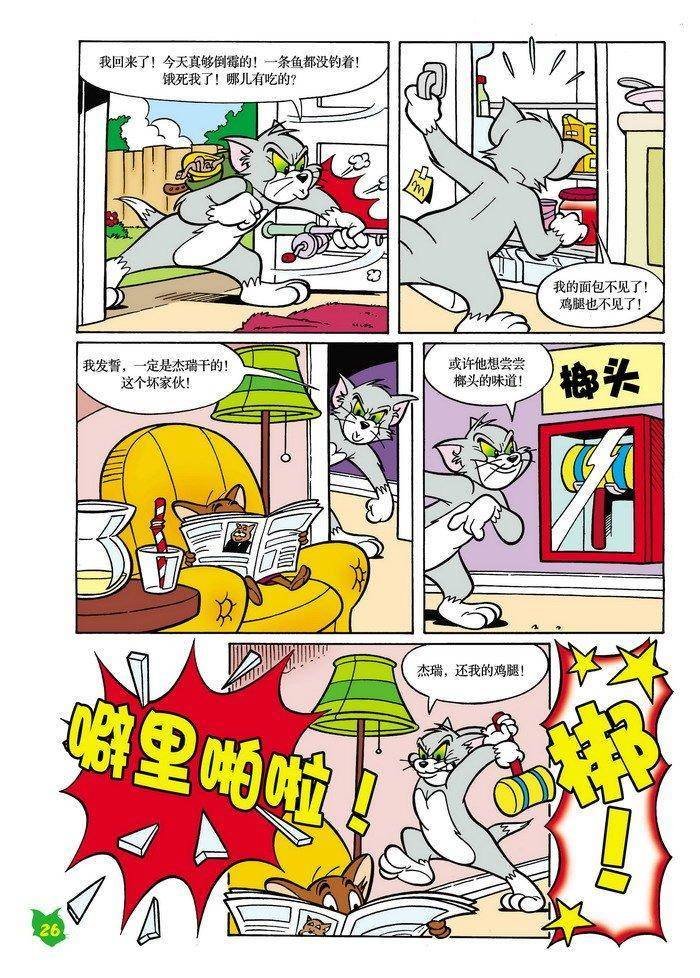 第16话