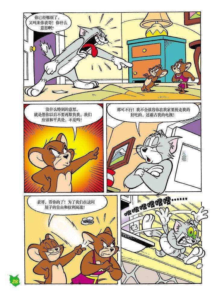 第16话