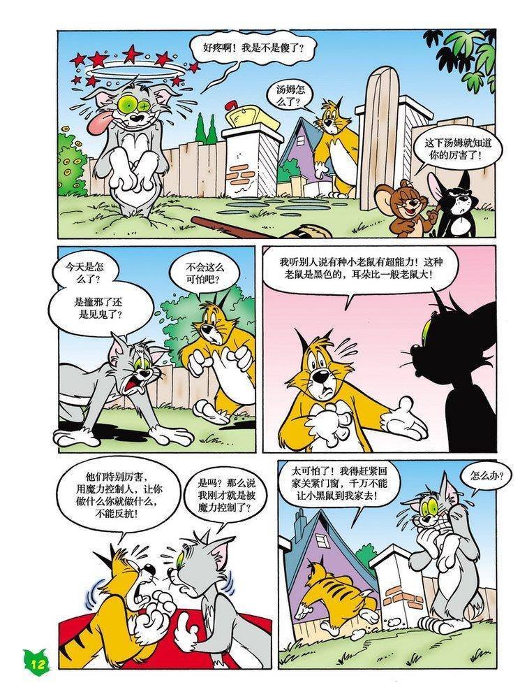 第18话