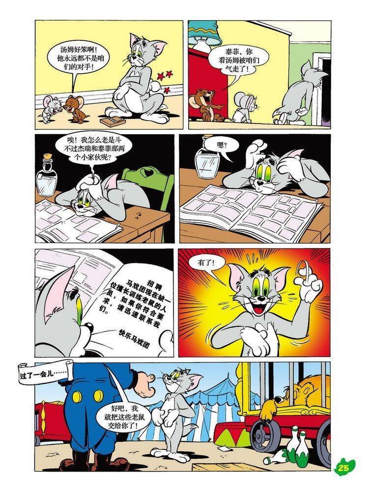 第19话