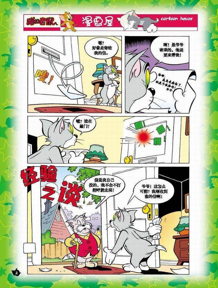 第2话