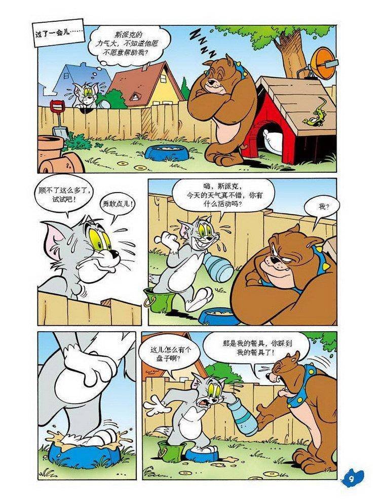 第20话