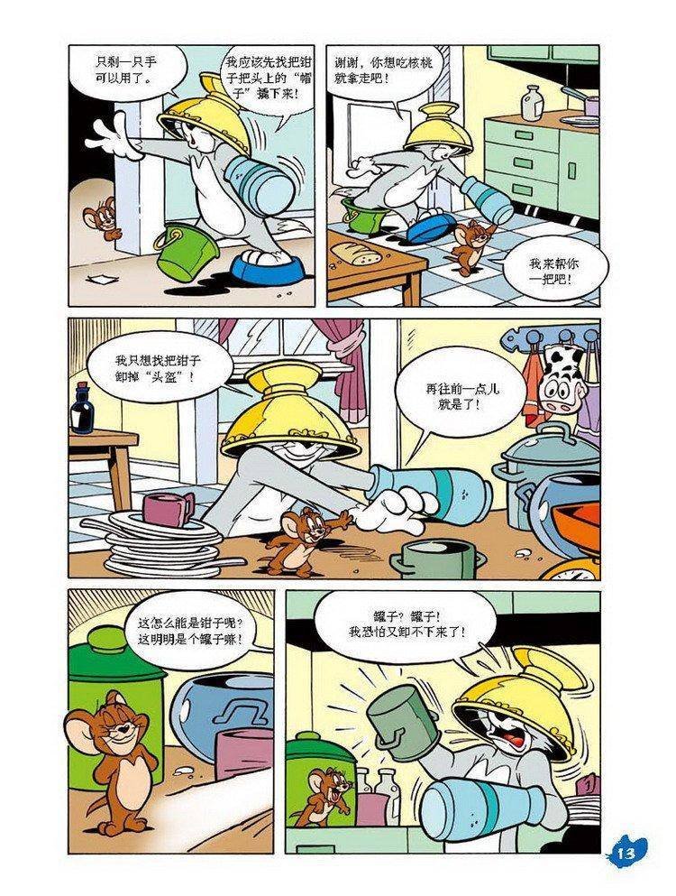 第20话
