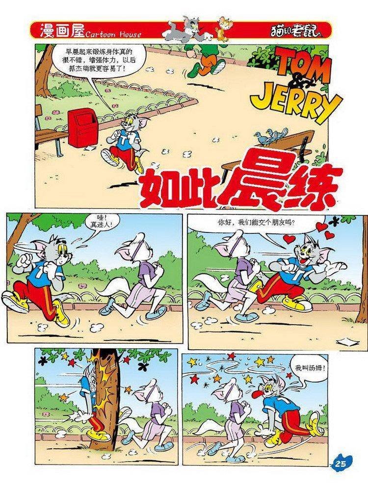 第21话