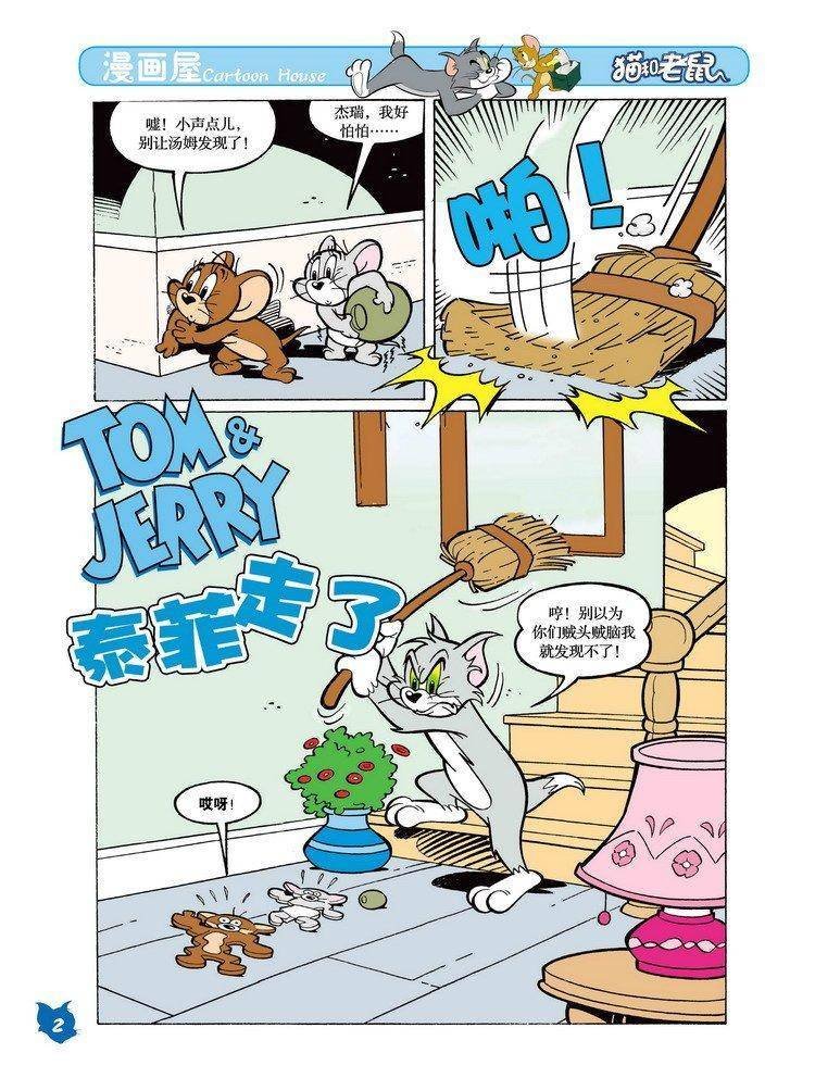 第23话