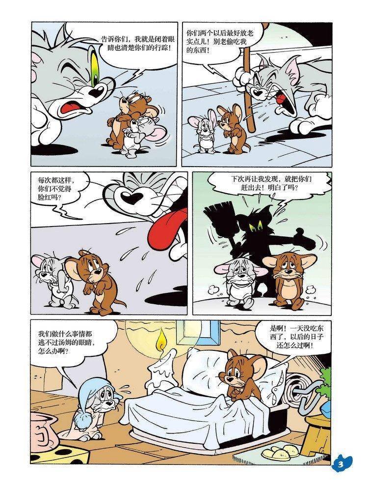 第23话
