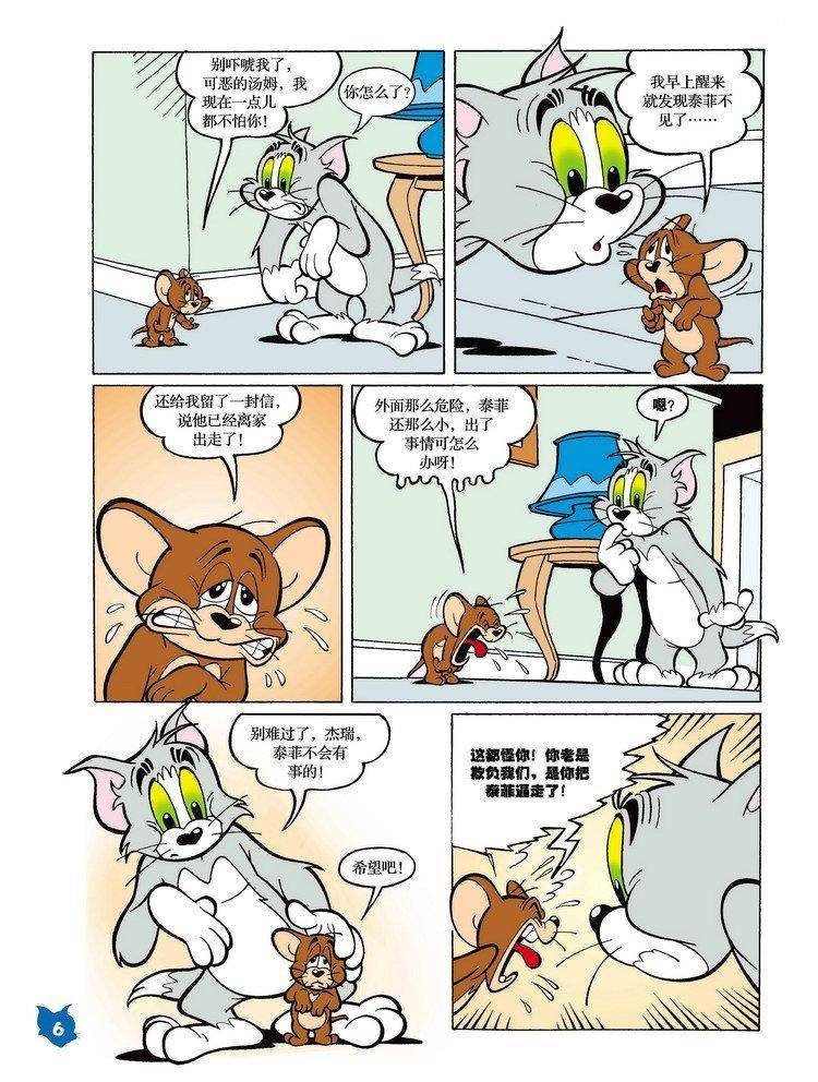 第23话