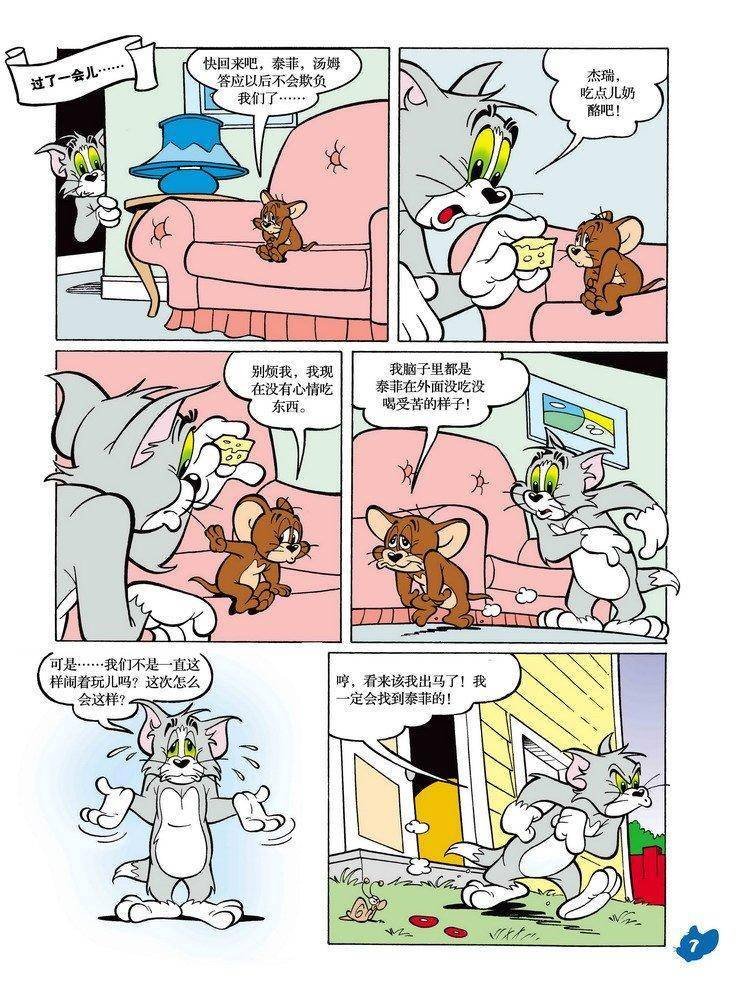 第23话