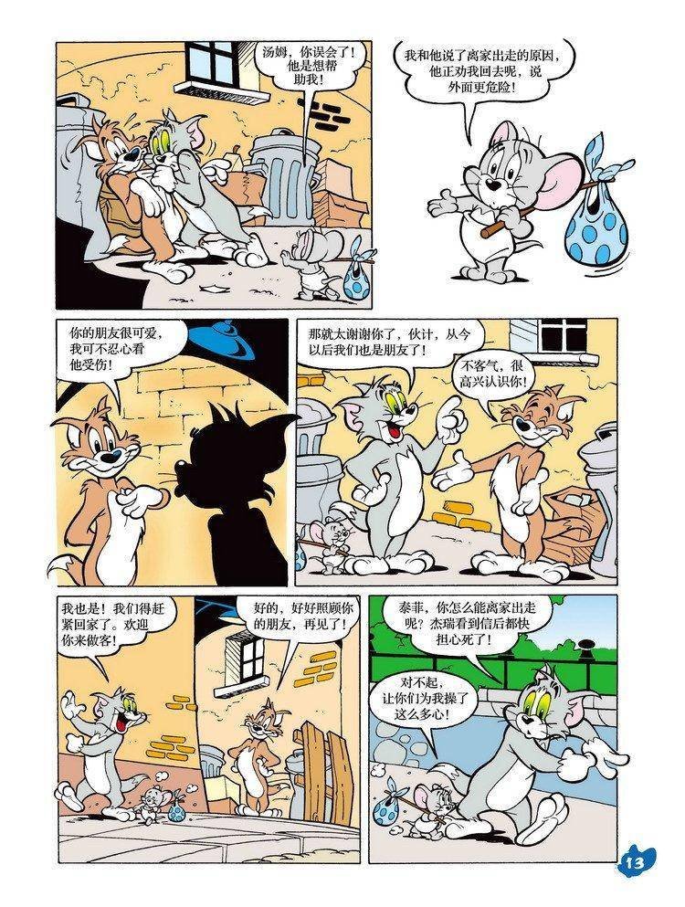 第23话